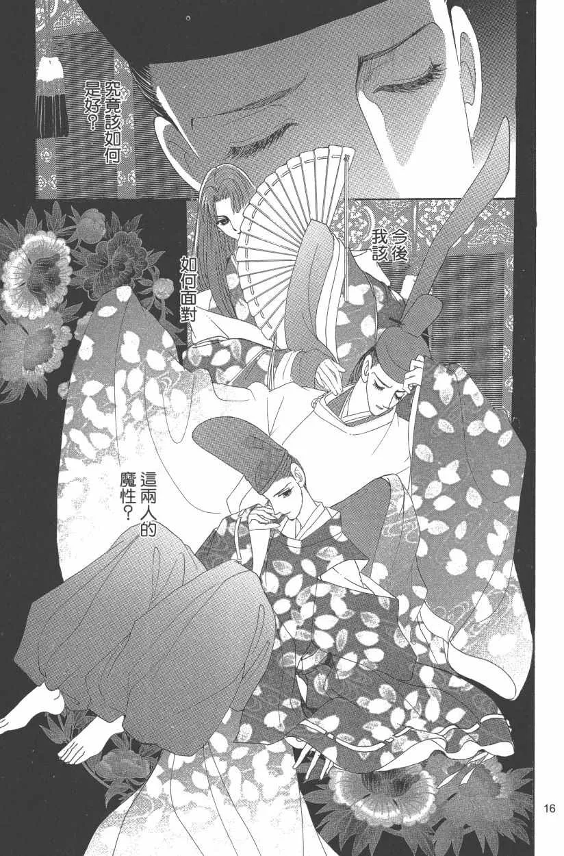 第11卷 第164页