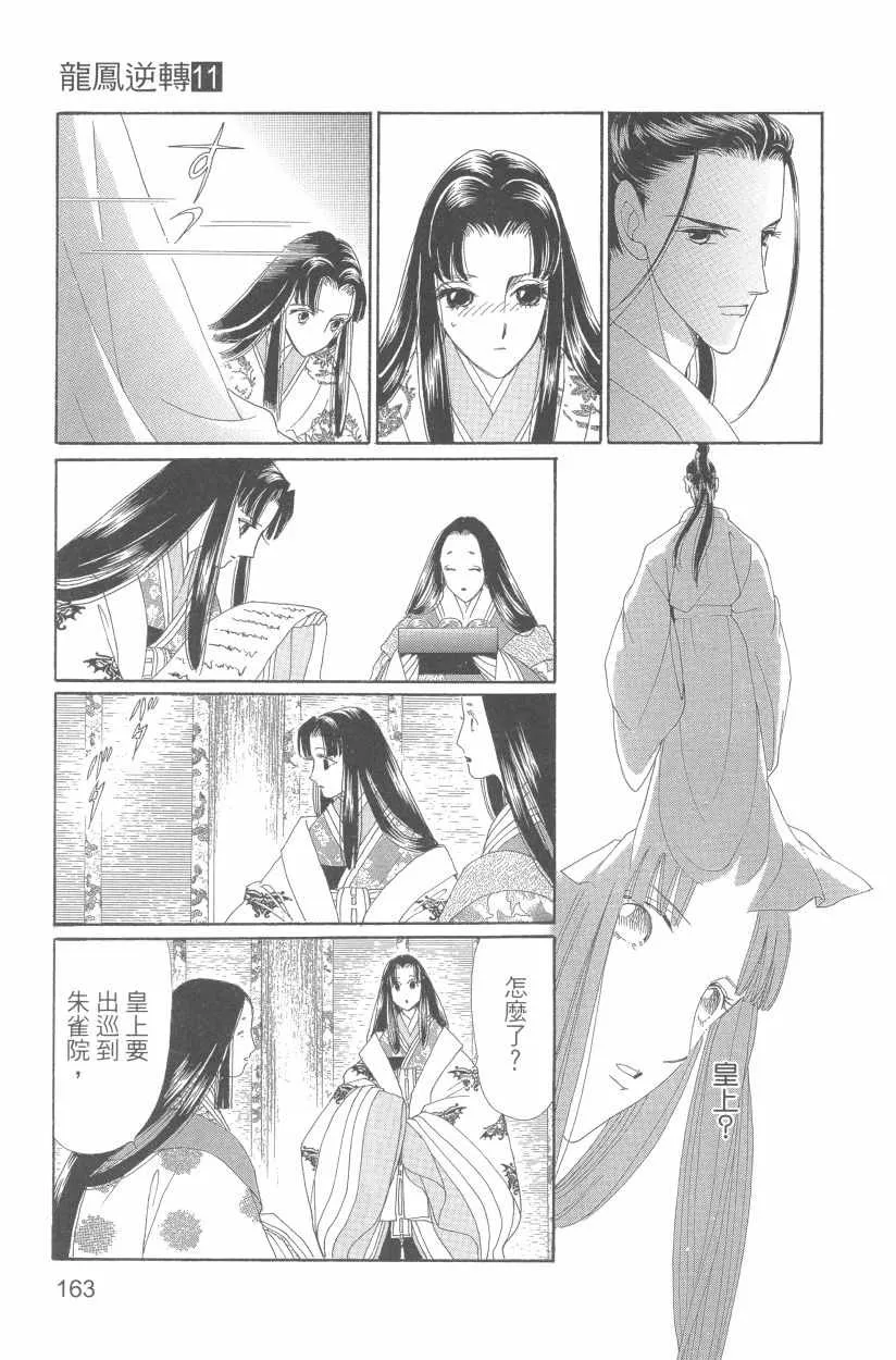 第11卷 第166页