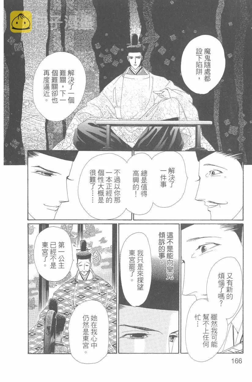 第11卷 第169页