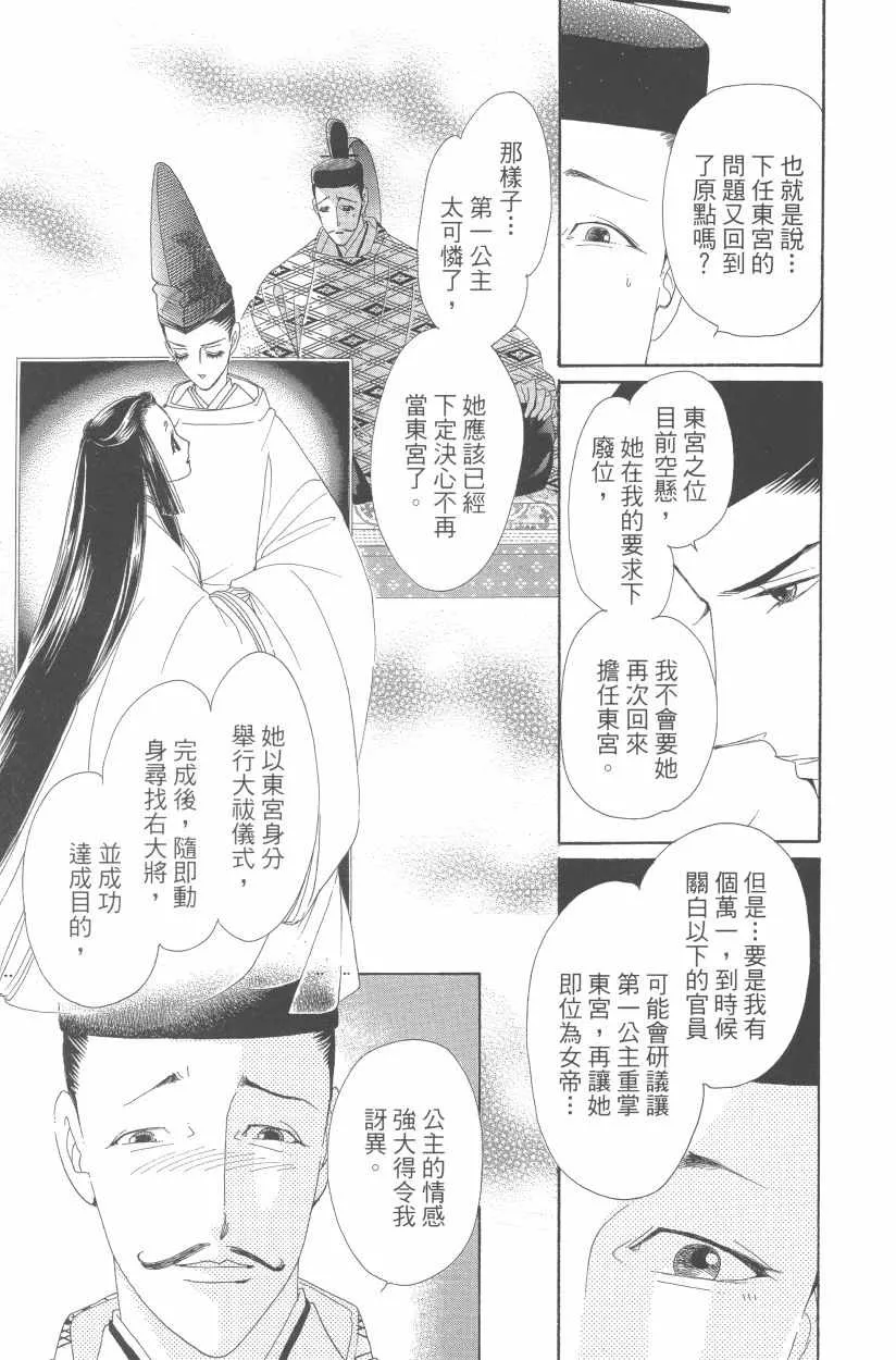 第11卷 第170页