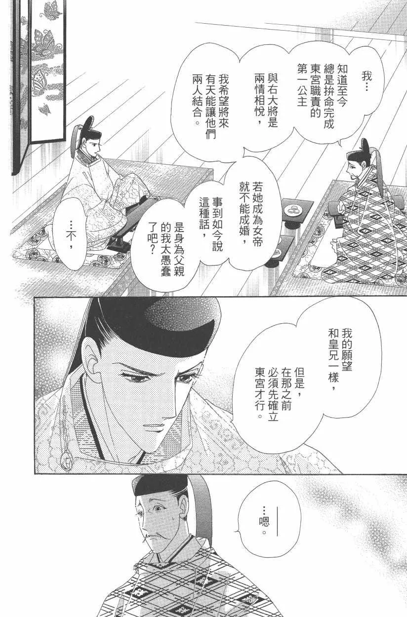 第11卷 第171页