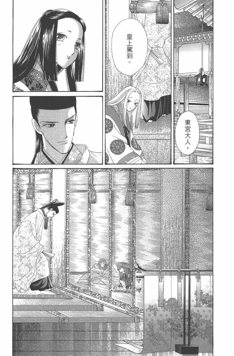 第11卷 第172页