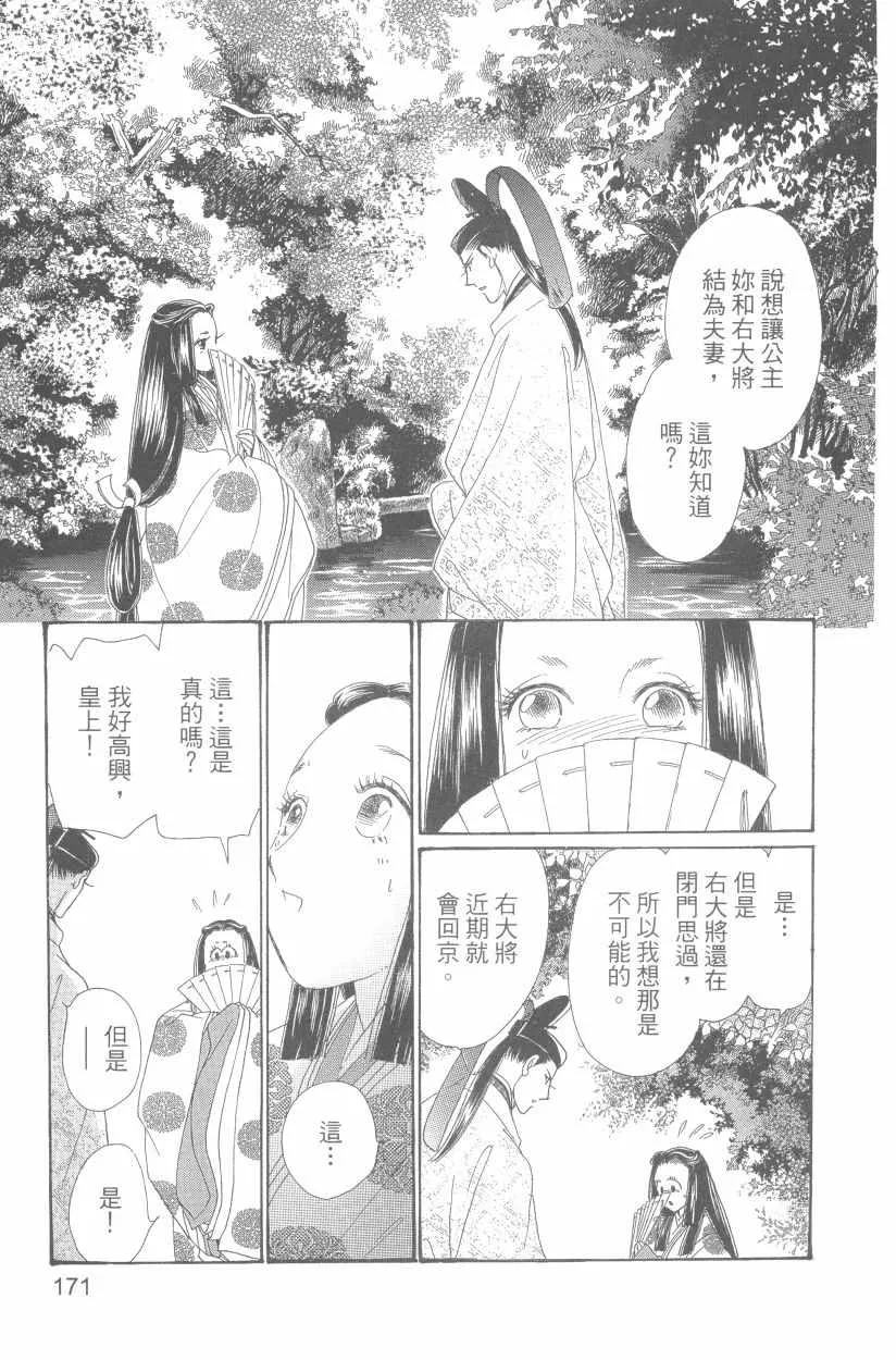 第11卷 第174页