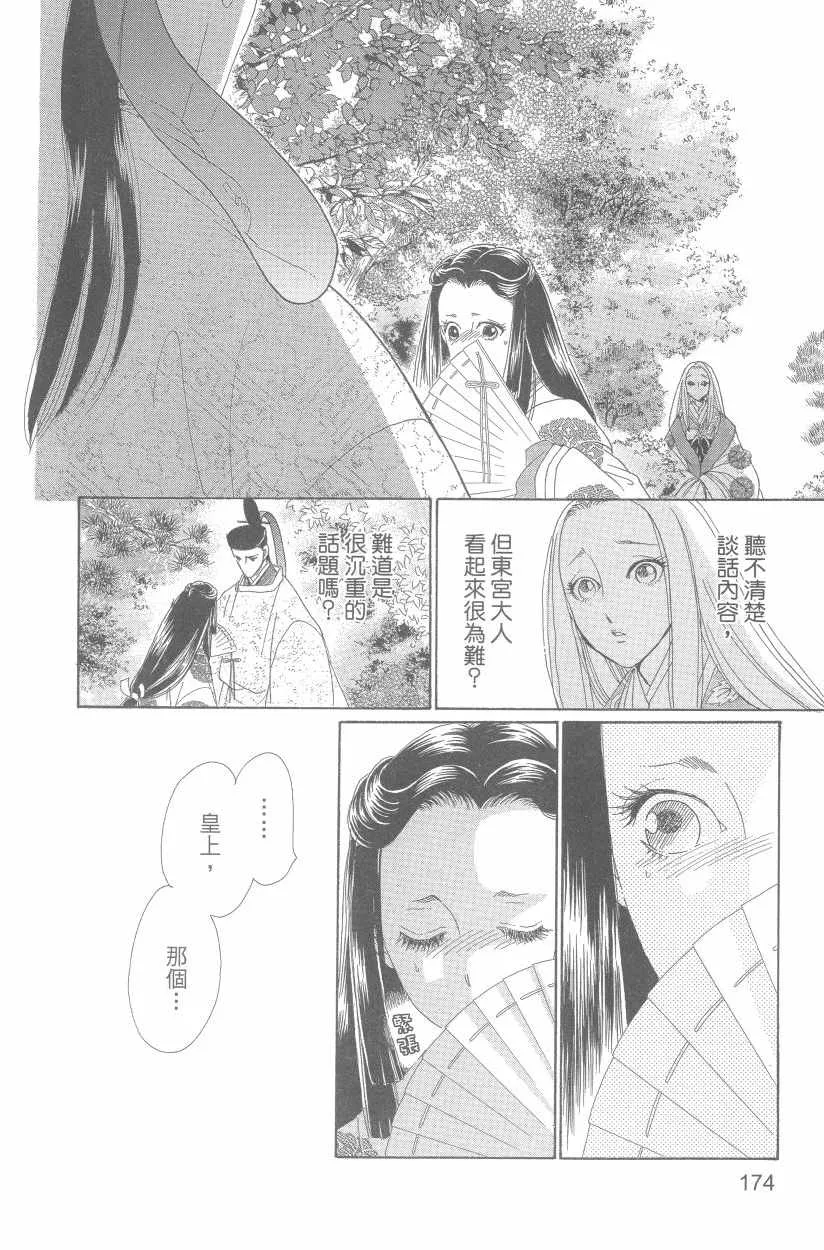 第11卷 第177页