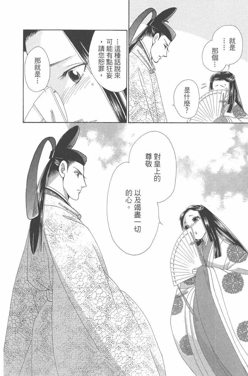 第11卷 第179页