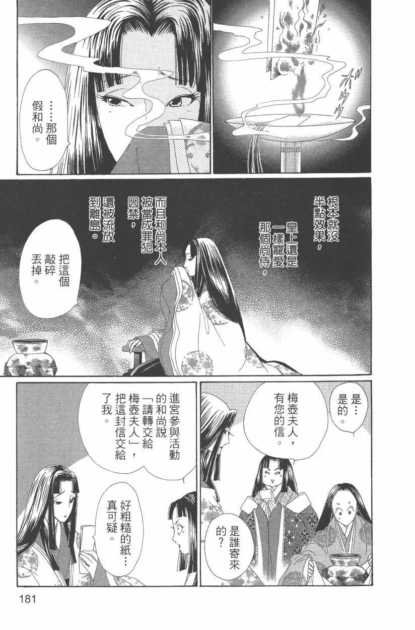 第11卷 第184页