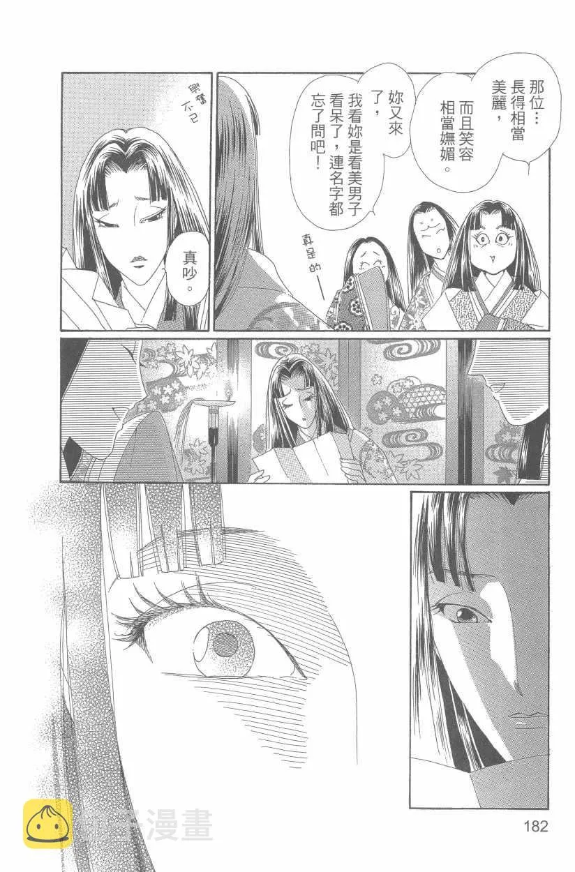 第11卷 第185页