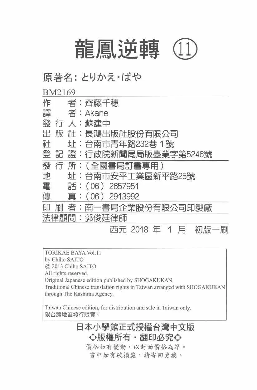 第11卷 第193页