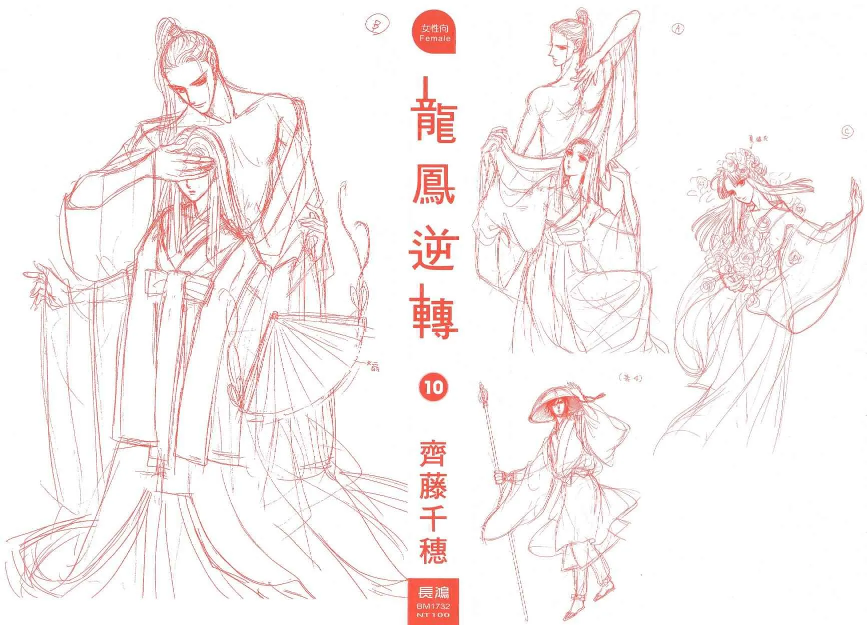 第10卷 第2页