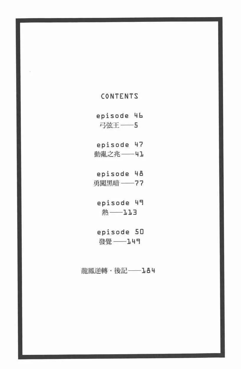 第10卷 第5页