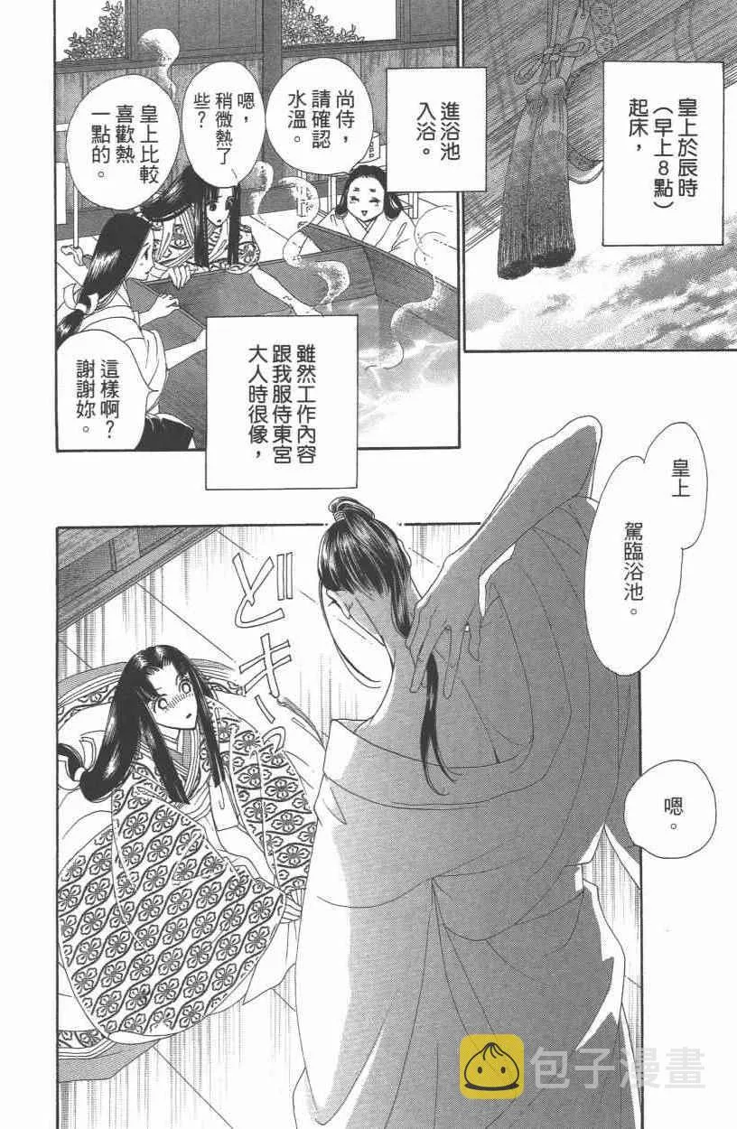 第10卷 第11页