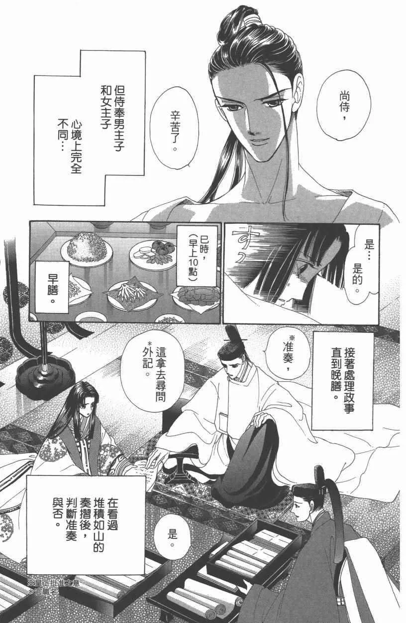 第10卷 第12页