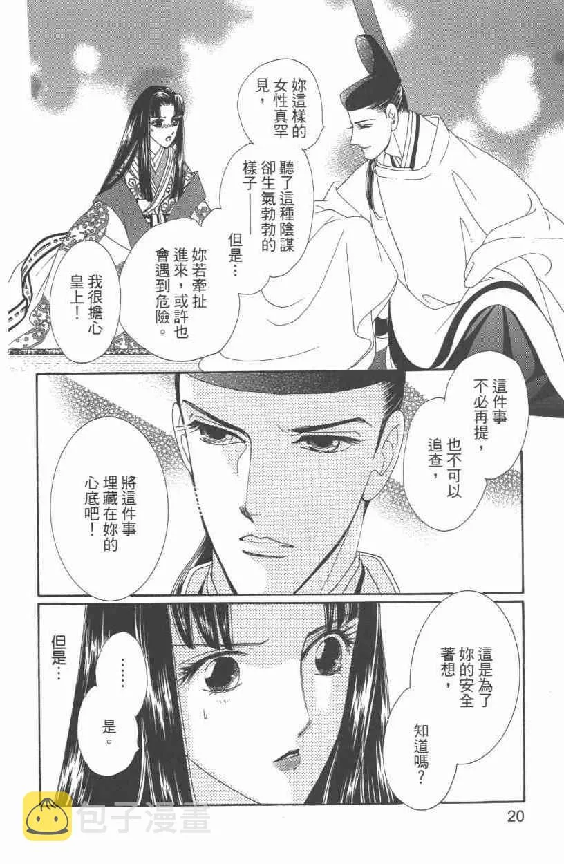 第10卷 第23页