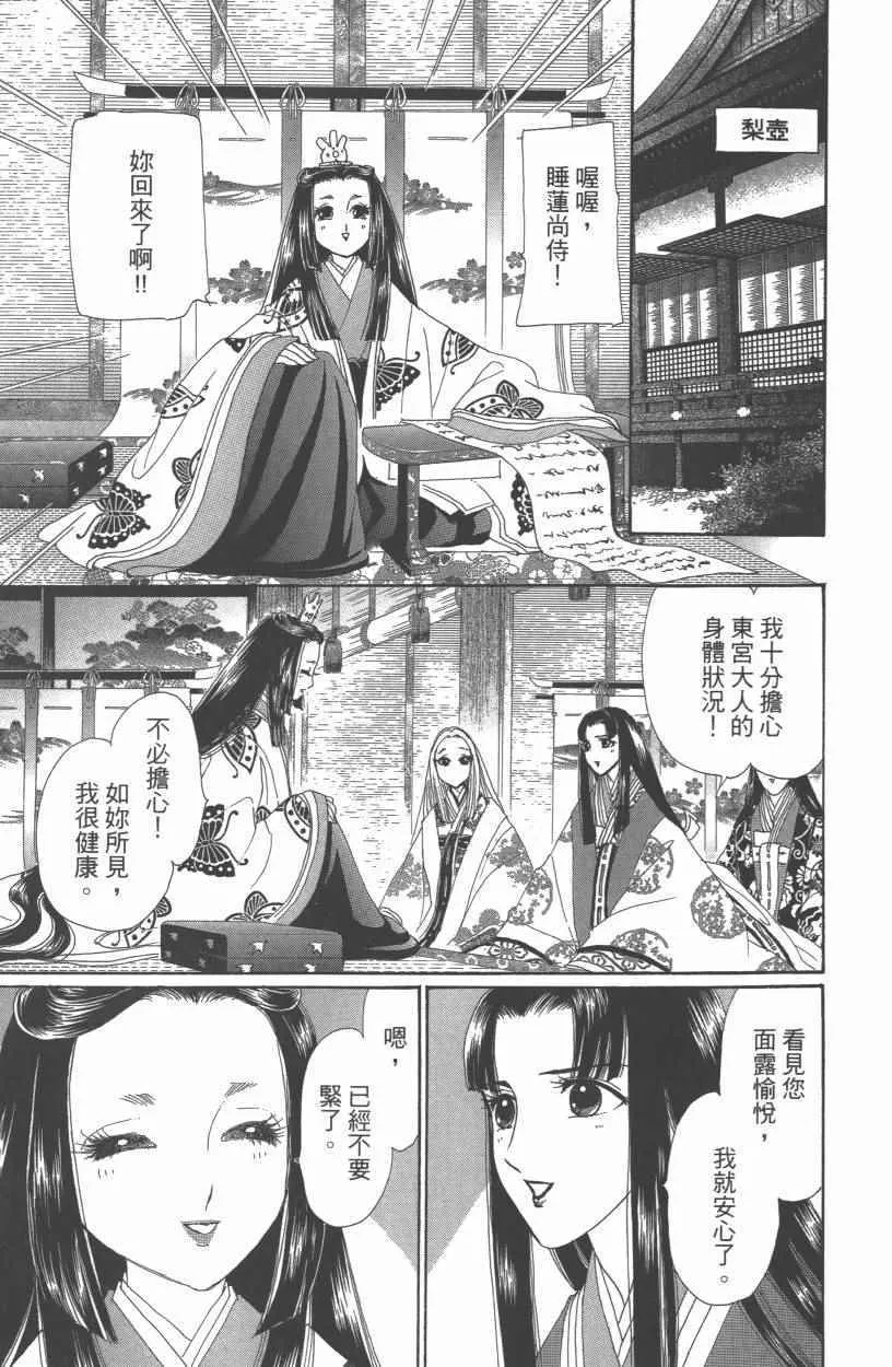 第10卷 第24页