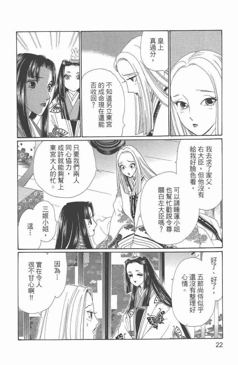第10卷 第25页