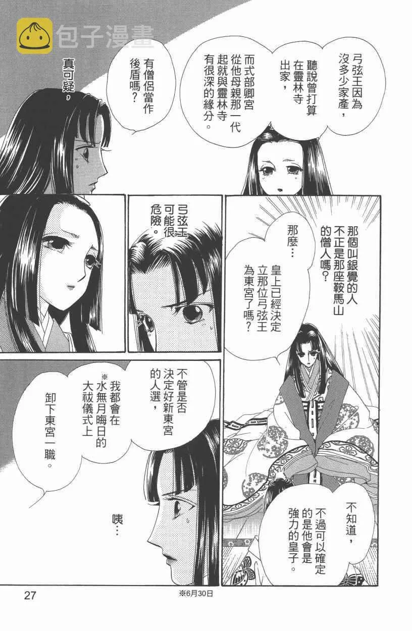 第10卷 第30页