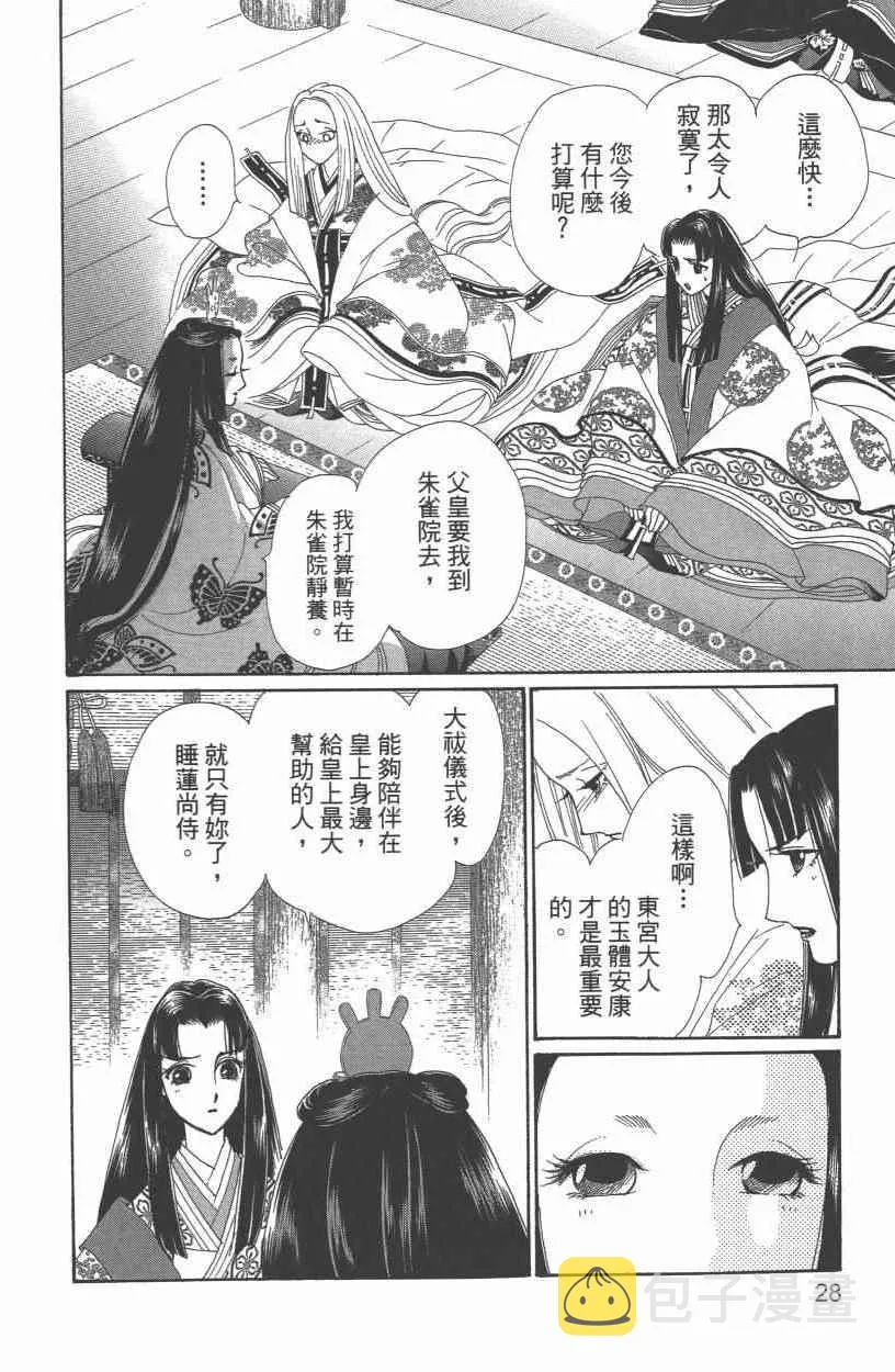 第10卷 第31页