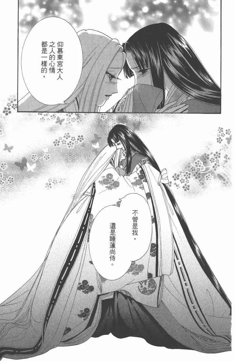 第10卷 第36页