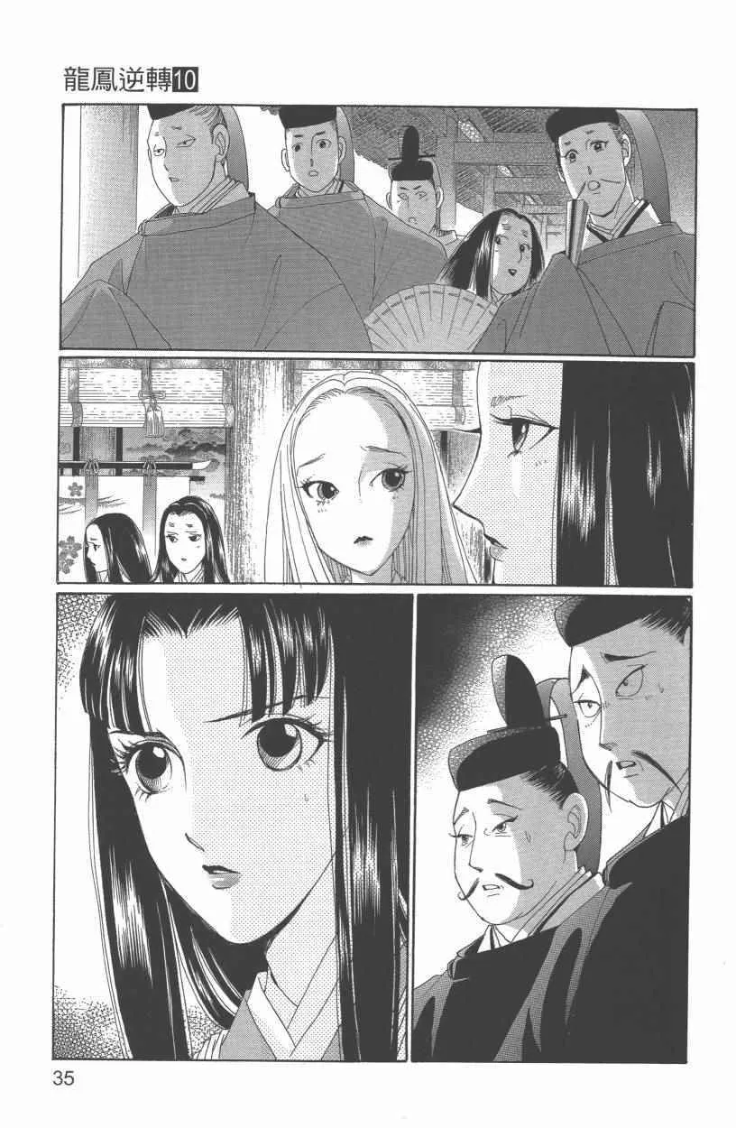第10卷 第38页
