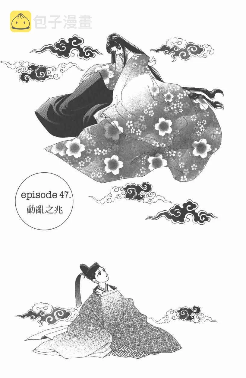第10卷 第44页
