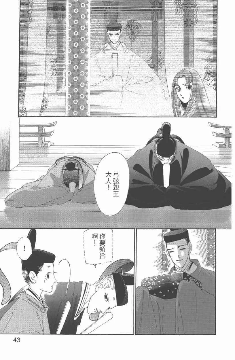 第10卷 第46页