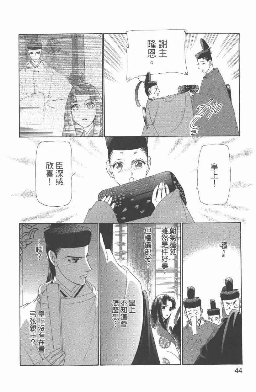 第10卷 第47页