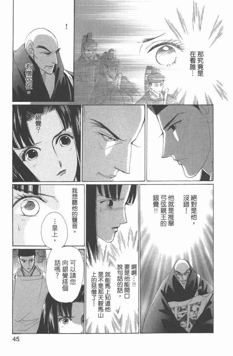 第10卷 第48页
