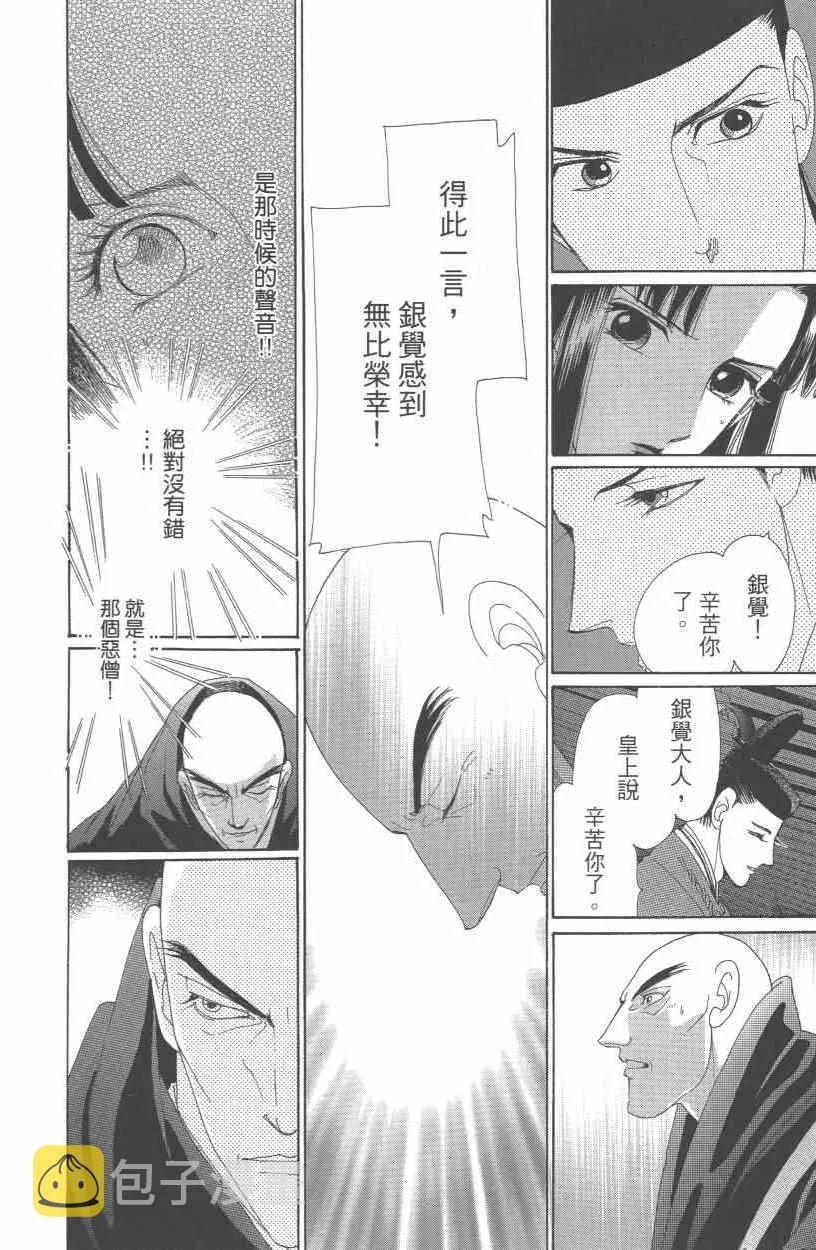 第10卷 第49页