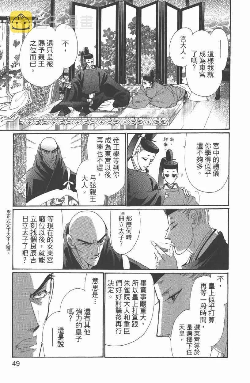 第10卷 第52页