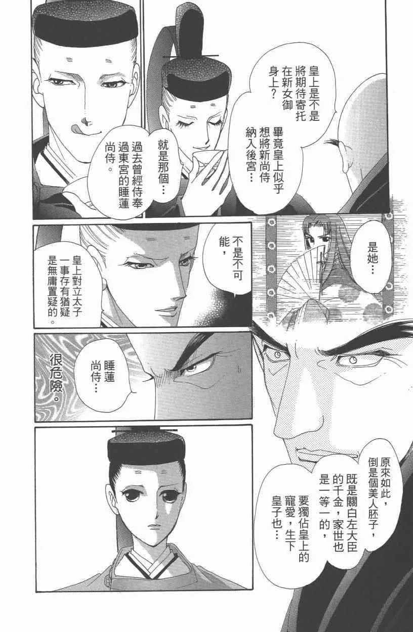 第10卷 第53页