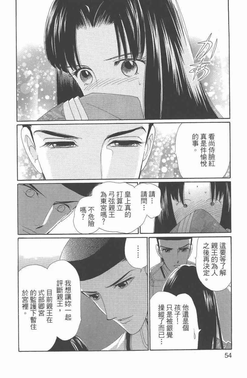 第10卷 第57页