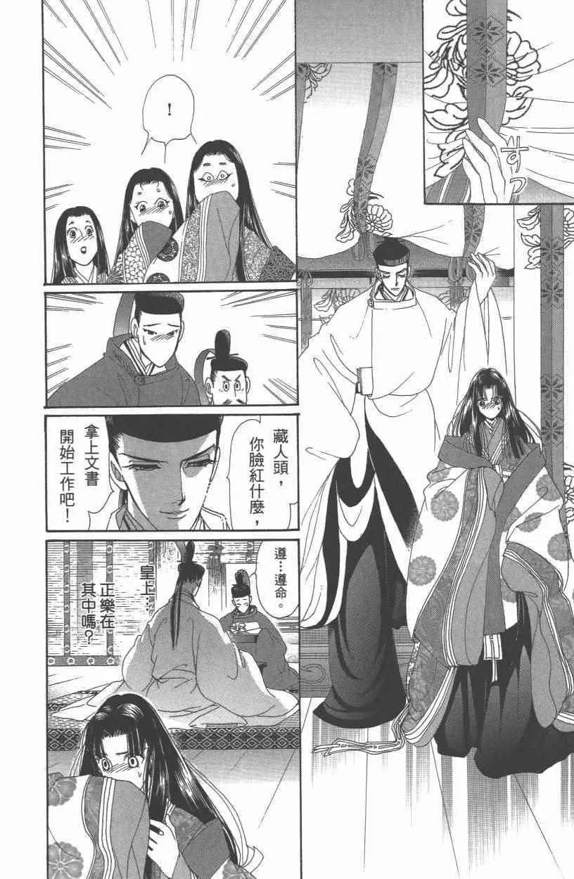 第10卷 第59页