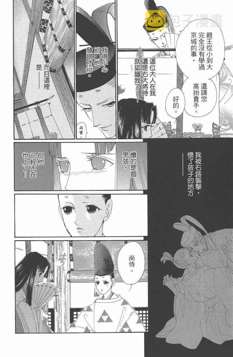 第10卷 第61页