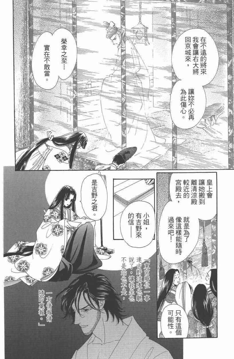 第10卷 第69页
