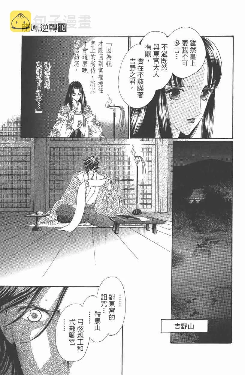 第10卷 第70页