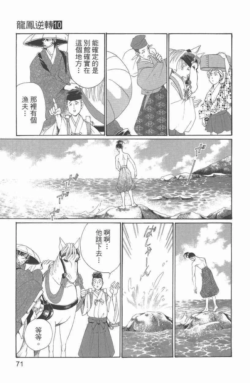 第10卷 第74页