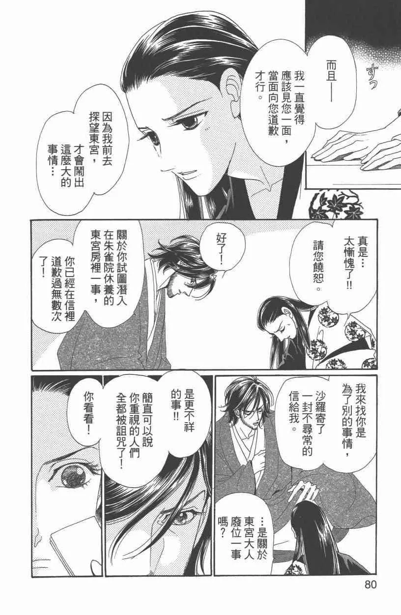 第10卷 第83页