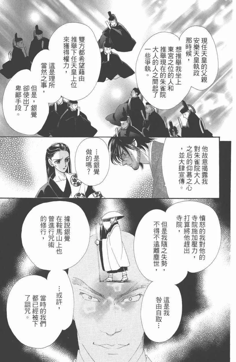 第10卷 第86页