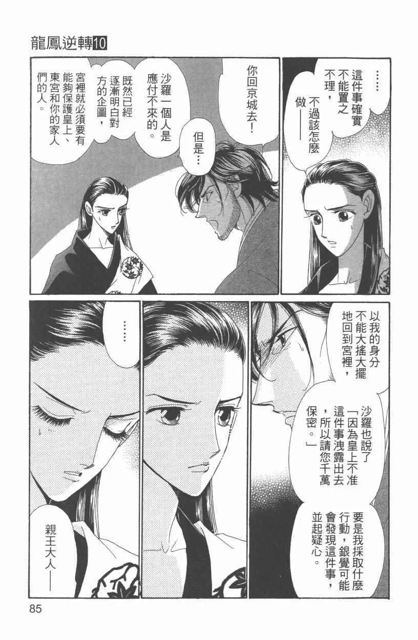 第10卷 第88页