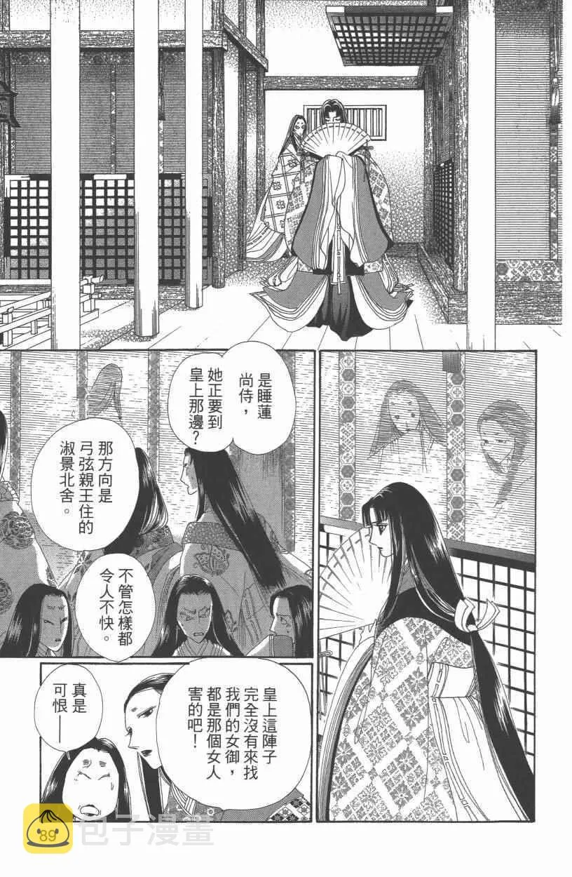 第10卷 第92页