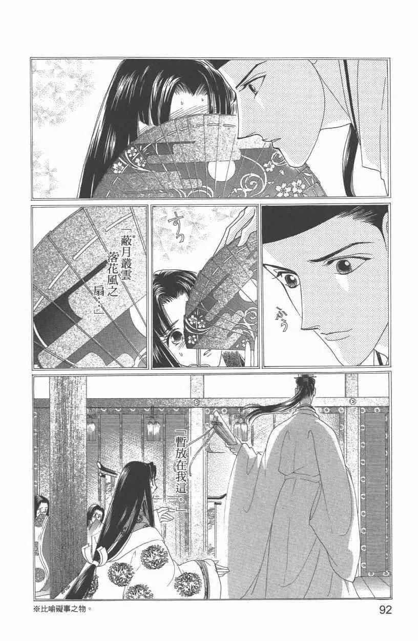 第10卷 第95页