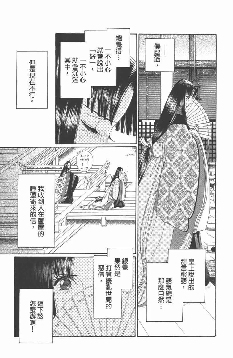 第10卷 第96页