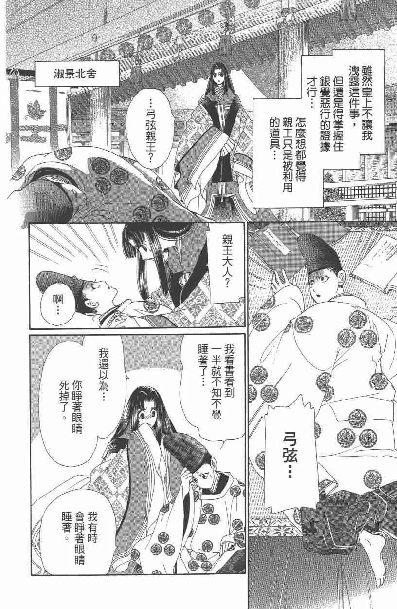 第10卷 第97页