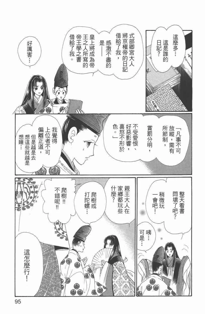 第10卷 第98页