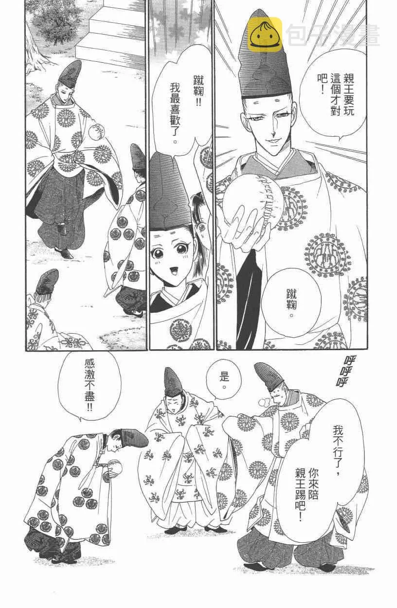 第10卷 第99页