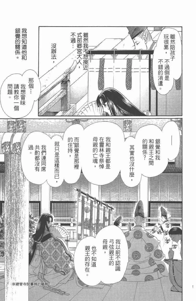第10卷 第100页
