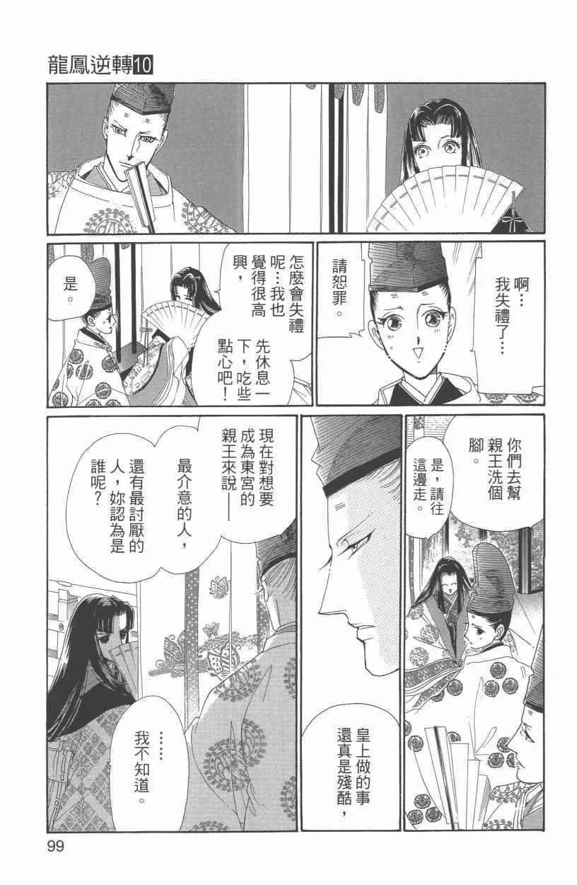 第10卷 第102页