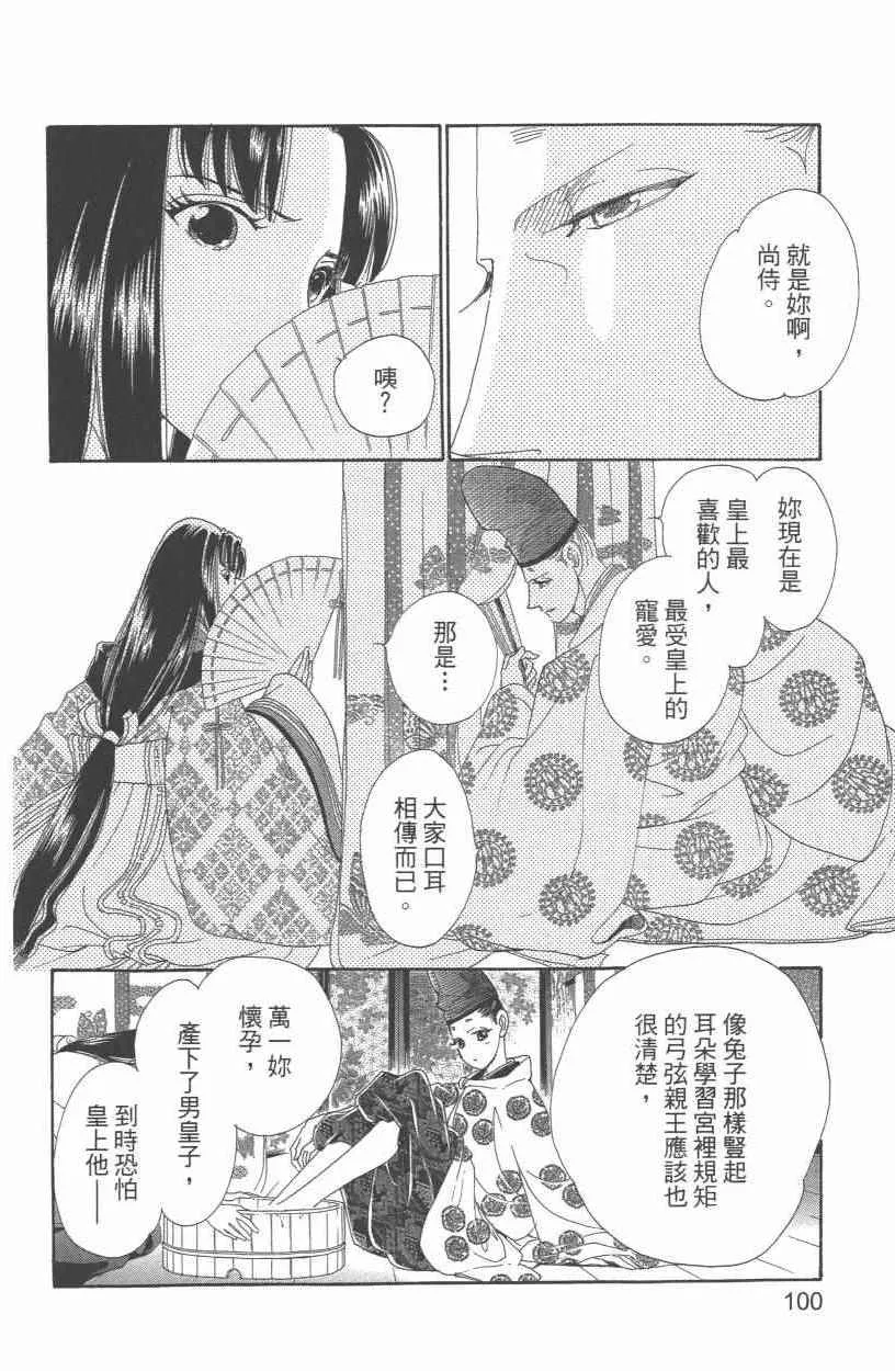 第10卷 第103页