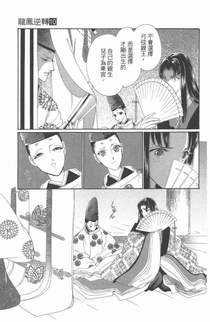 第10卷 第104页
