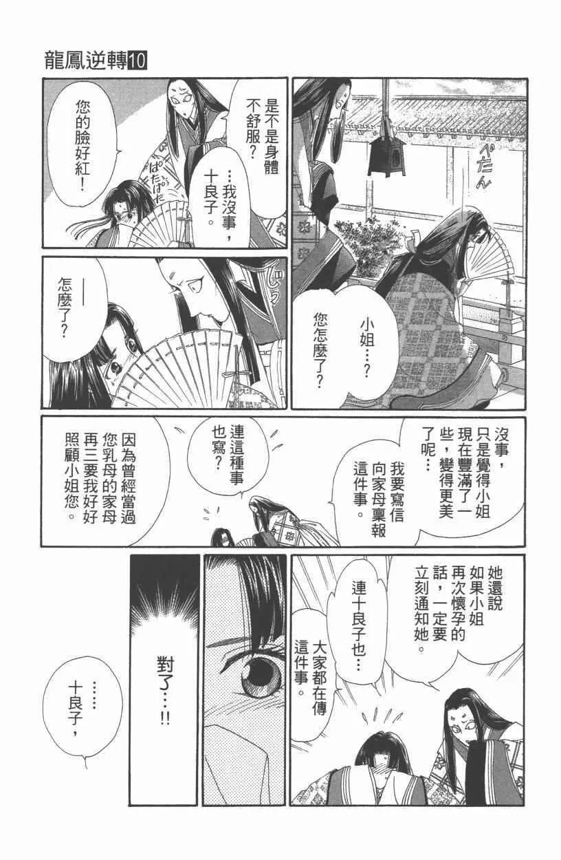 第10卷 第108页